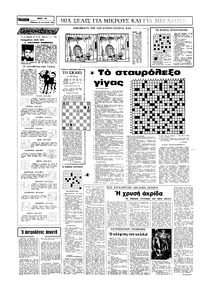 Σελίδα 14 / 24