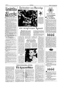 Σελίδα 6 / 24