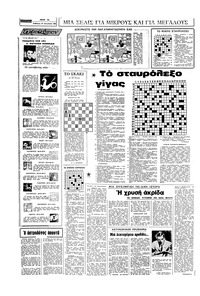 Σελίδα 14 / 16