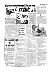 Σελίδα 10 / 16