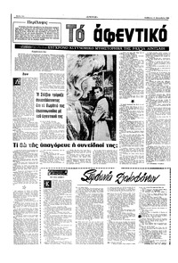 Σελίδα 12 / 16