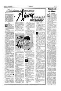 Σελίδα 11 / 16