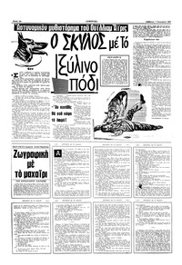 Σελίδα 10 / 16