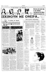 Σελίδα 5 / 16