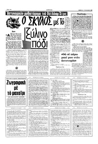 Σελίδα 10 / 16