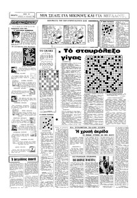 Σελίδα 14 / 16