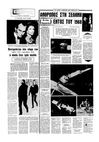 Σελίδα 16 / 16