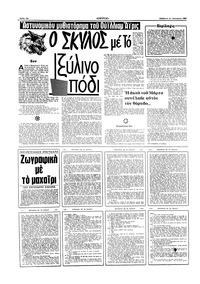 Σελίδα 10 / 16