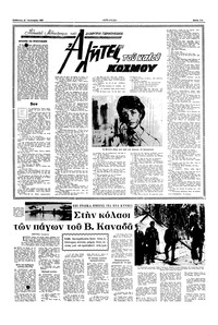 Σελίδα 11 / 16