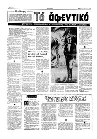 Σελίδα 12 / 16