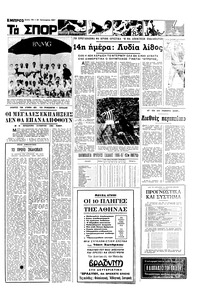 Σελίδα 13 / 16