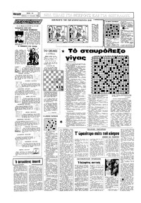 Σελίδα 14 / 16