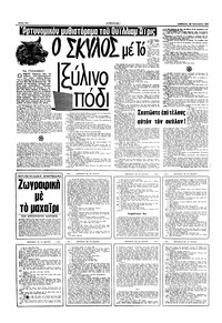 Σελίδα 10 / 16