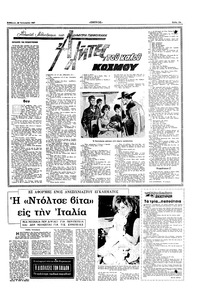 Σελίδα 11 / 16