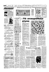 Σελίδα 14 / 16