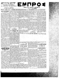 Εμπρός 31/01/1900 