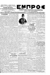 Εμπρός 30/10/1901 