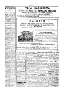 Σελίδα 4 / 4