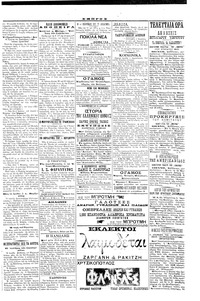 Σελίδα 3 / 4