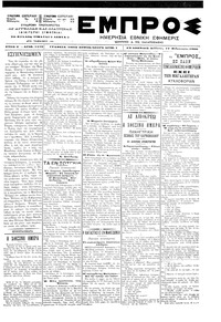 Εμπρός 12/02/1900 
