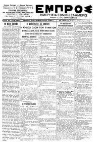 Εμπρός 10/11/1901 
