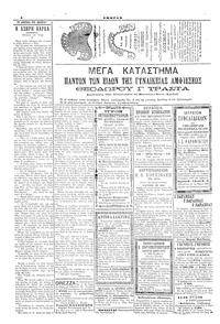 Σελίδα 4 / 4