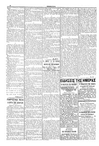 Σελίδα 2 / 4