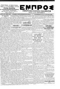 Εμπρός 14/11/1901 
