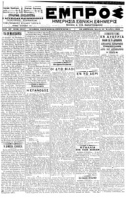 Εμπρός 15/11/1901 
