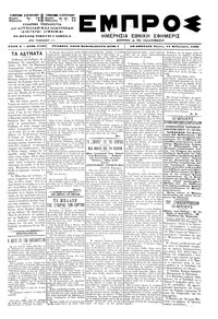 Εμπρός 24/02/1900 
