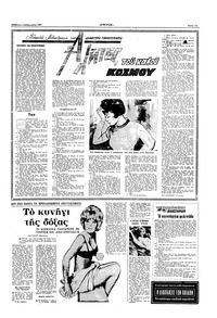 Σελίδα 11 / 16