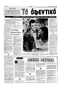 Σελίδα 12 / 16