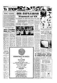 Σελίδα 13 / 16