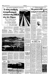 Σελίδα 15 / 16