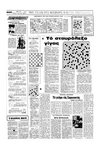 Σελίδα 14 / 16