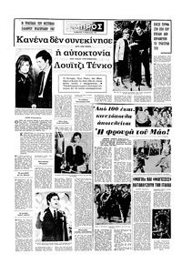 Σελίδα 16 / 16