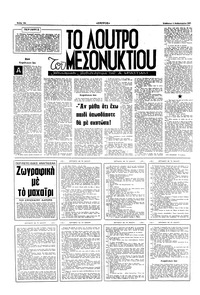 Σελίδα 10 / 16