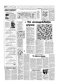 Σελίδα 14 / 16