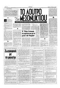 Σελίδα 10 / 16