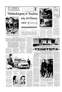 Σελίδα 16 / 16