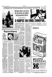 Σελίδα 7 / 16