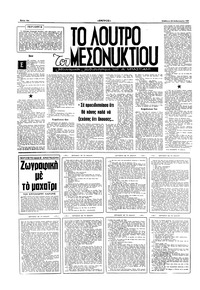 Σελίδα 10 / 16