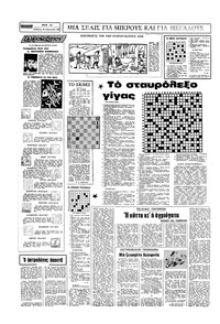 Σελίδα 14 / 16