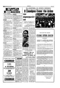 Σελίδα 15 / 16