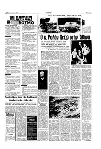 Σελίδα 15 / 16