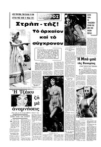 Σελίδα 16 / 16