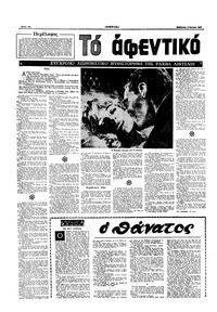 Σελίδα 12 / 16