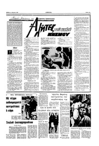 Σελίδα 11 / 16