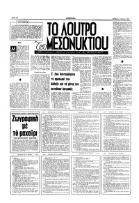 Σελίδα 10 / 16