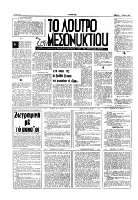 Σελίδα 10 / 16